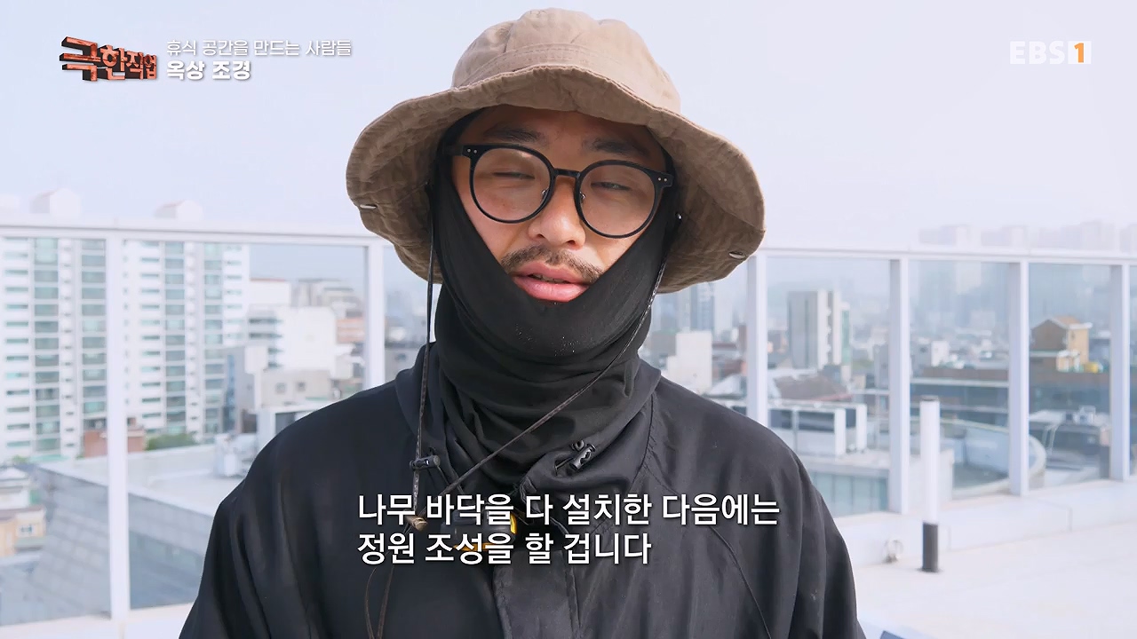 TV - 전 국민의 평생학교 EBS휴식공간을 만드는 사람들, 대형목 이식과 조경.mp4_20240518_160852.772.jpg
