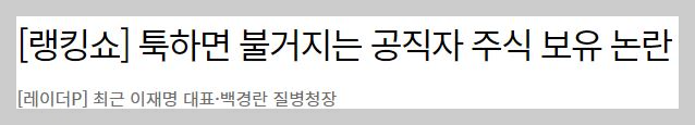  금투세, 금융투자소득세 전쟁