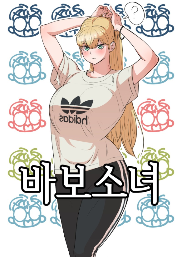  또래 남학생을 괴롭힌 여고생의 최후.jpg