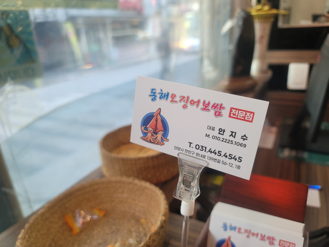 안양일번가맛집
