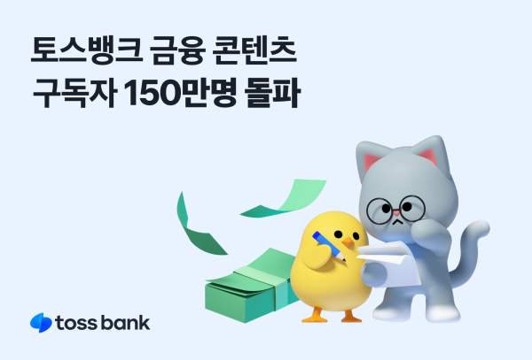 토스뱅크앱 다운받기