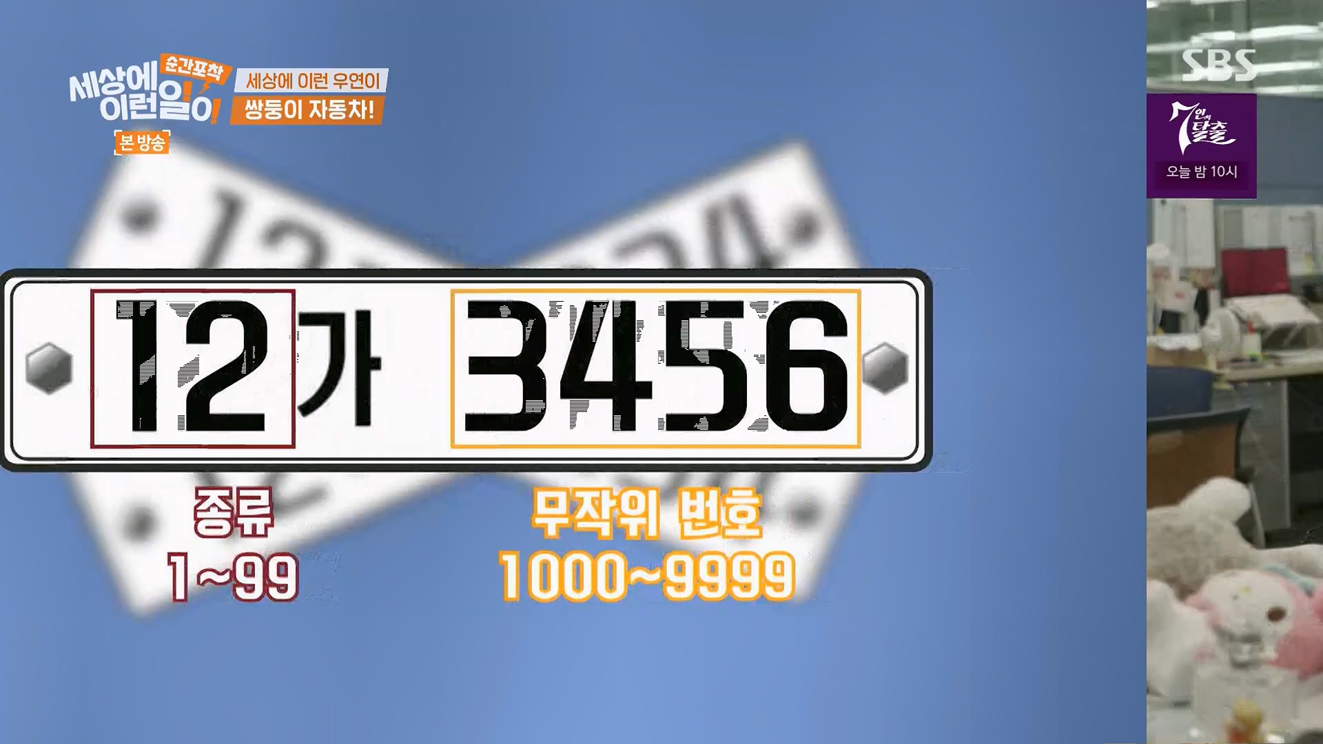 순간포착 세상에 이런일이.E1246.230916p.H264-F1RST.mp4_20230917_171137.746.jpg