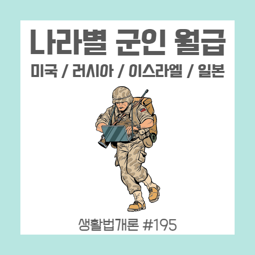 군복을-입은-미군이-군장과-총을-멘-채로-노트북을-만지고-있다