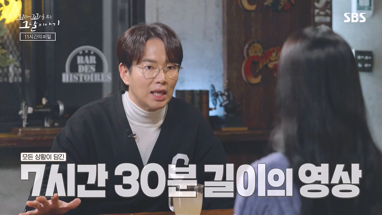 꼬리에 꼬리를 무는 그날 이야기.E109.240105p-NEXT.mp4_20240106_153015.063.jpg