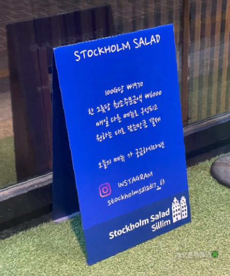 Stockholm Salad