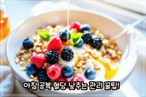 공복혈당
