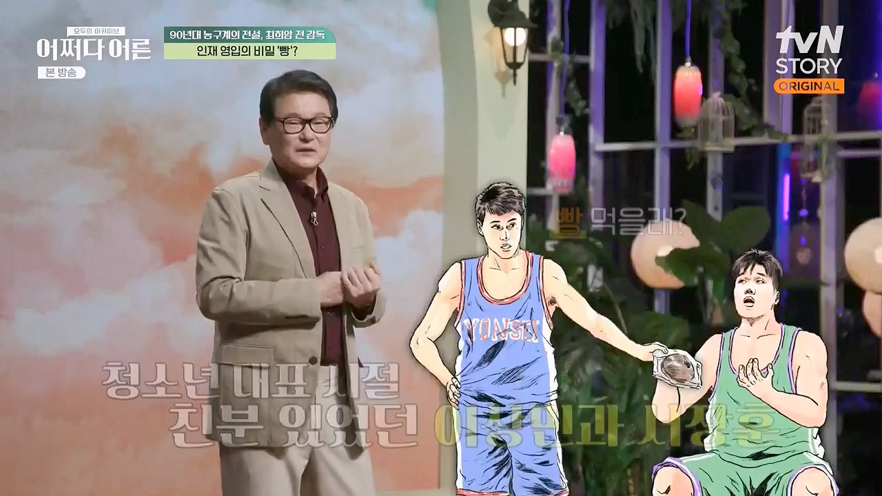 어쩌다 어른.E25.230329p-NEXT.mp4_20230429_183245.239.jpg