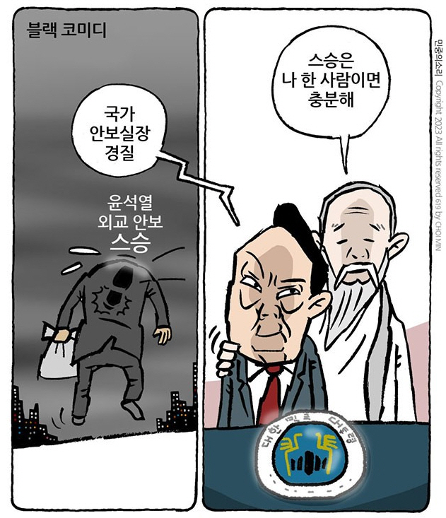 윤석열 대통령 안보 미국 일본