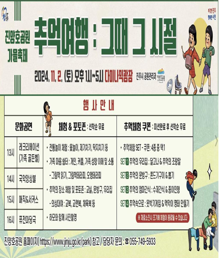 추억여행 이미지