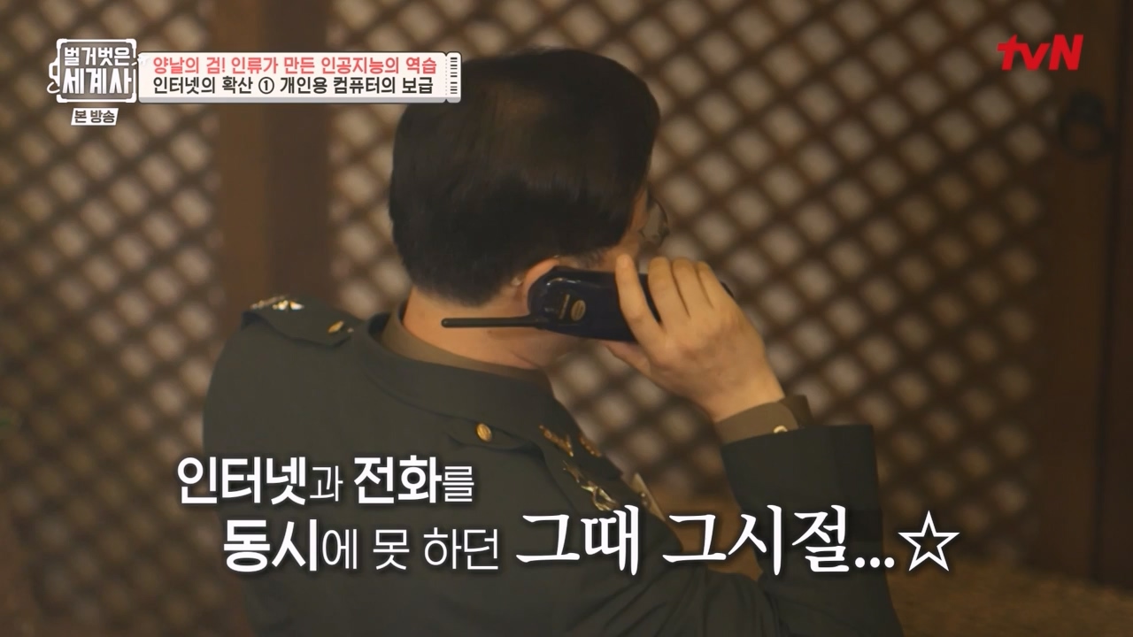 벌거벗은 세계사.E107.230712p-NEXT.mp4_20240210_212834.204.jpg