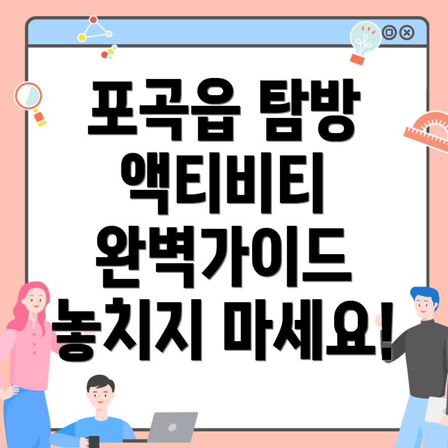 용인 포곡읍 여행