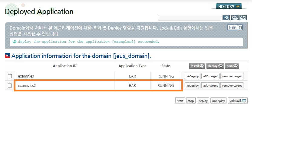  JEUS MS, source 추가하기