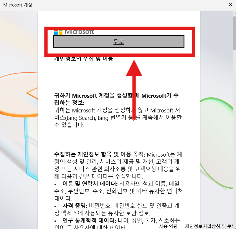 윈도우 11(Window) 로컬 계정(사용자 계정) 추가 - Microsoft 계정 없이
