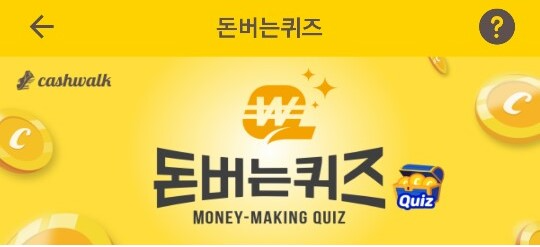  캐시워크 돈버는퀴즈 - 픽스 무선 에어펌프