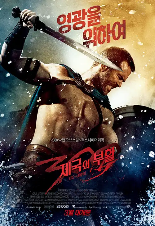  300 제국의 부활 - 역사적 액션 영화
