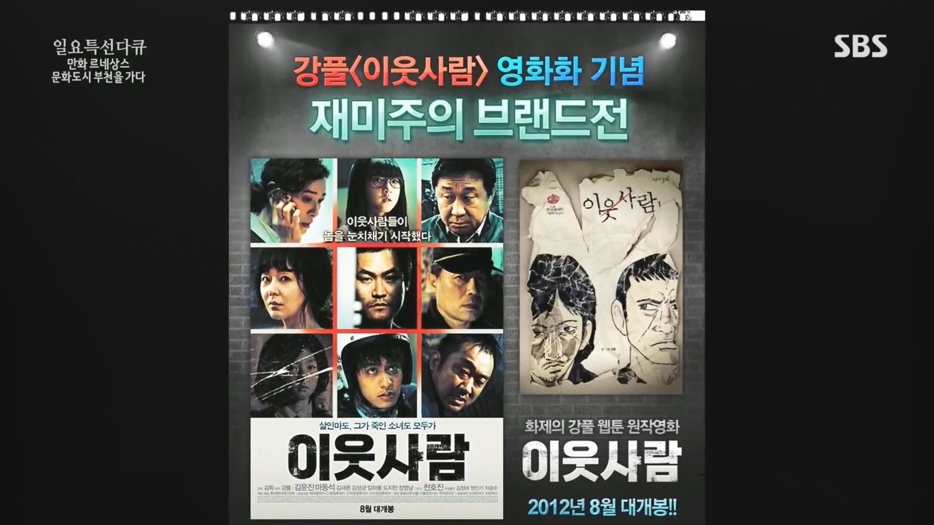 일요 특선 다큐멘터리.E322.231001p.H264-F1RST.mp4_20231002_174124.663.jpg