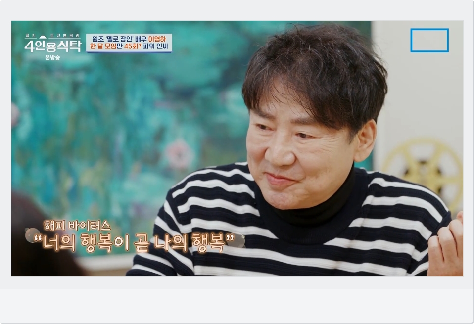 해피 바이러스