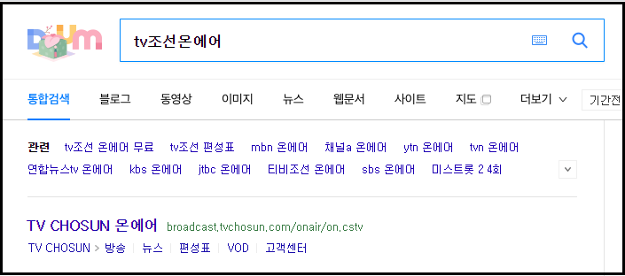  tv조선 온에어 무료 바로가기 - 실시간 고화질 방송보기
