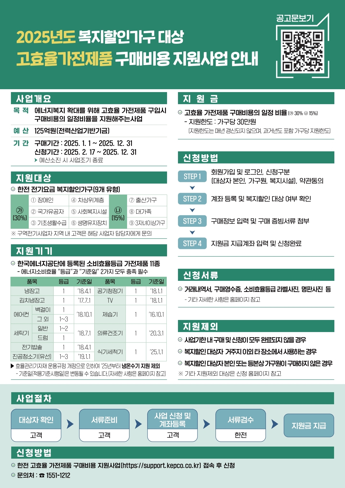 지원가구 이미지