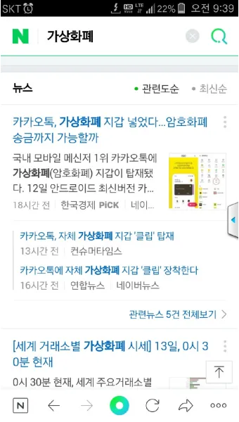 가상화폐 지갑 사용법 초보자도 이해할 수 있는 완벽 가이드_25