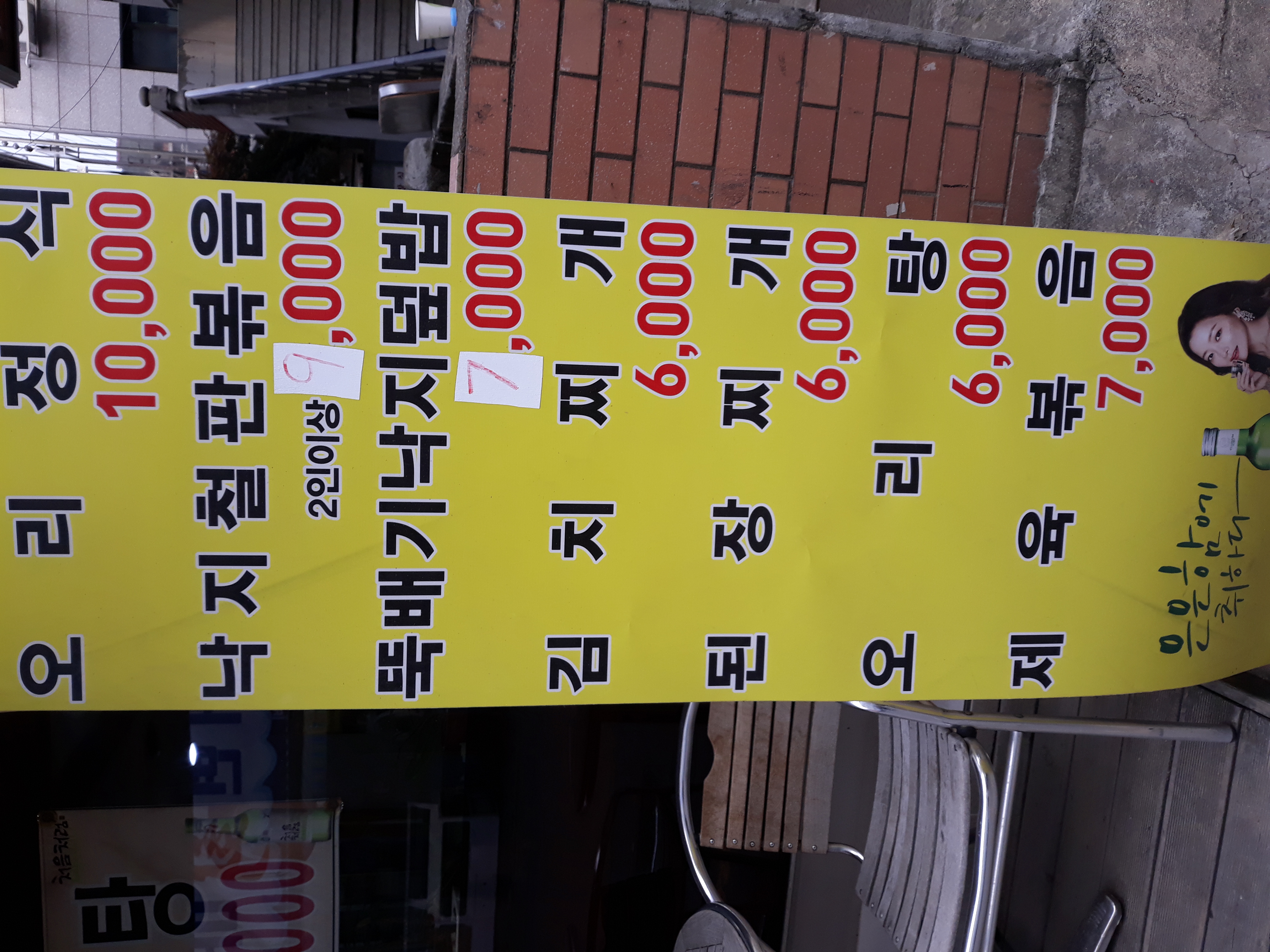  가성비 좋은 오리탕