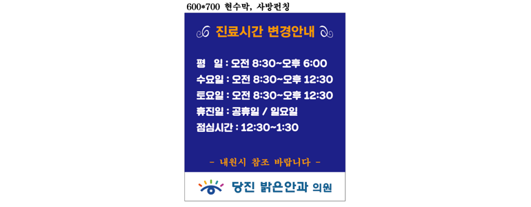 당진시 근시 안과