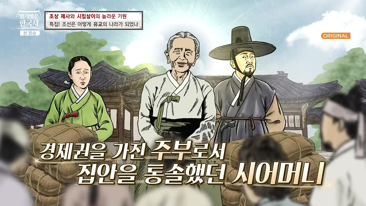 벌거벗은 한국사.E87.231221p-NEXT.mp4_20240625_202326.727.jpg