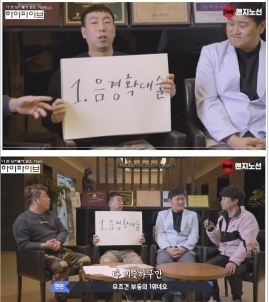  남자들이 가장 많이 하는 수술