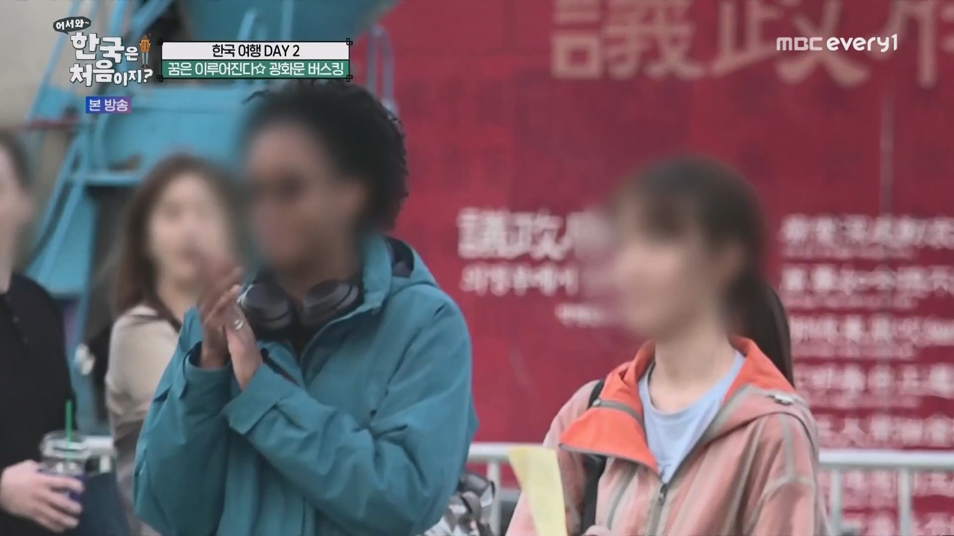 어서와 한국은 처음이지.E265.230601p.WANNA.mp4_20230602_213055.846.jpg
