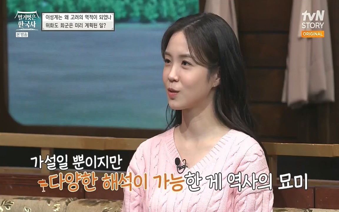 벌거벗은 한국사.E01.220430p-NEXT.mp4_20220609_204130.010.jpg