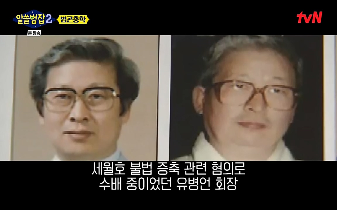 알쓸범잡 2.E15.220425p-NEXT.mp4_20220425_181449.992.jpg