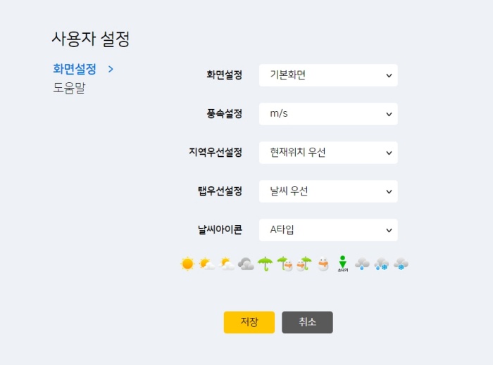 화면 설정