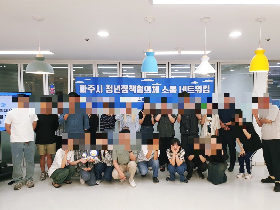 파주시 청년협의체 네트워킹 데이 후기  뜻깊은 만남과 활동