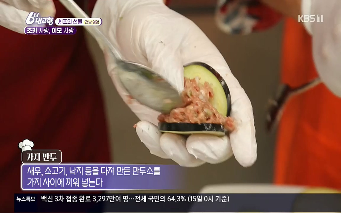 6시 내고향.E7512.220416p.H264-F1RST.mp4_20220502_194156.571.jpg