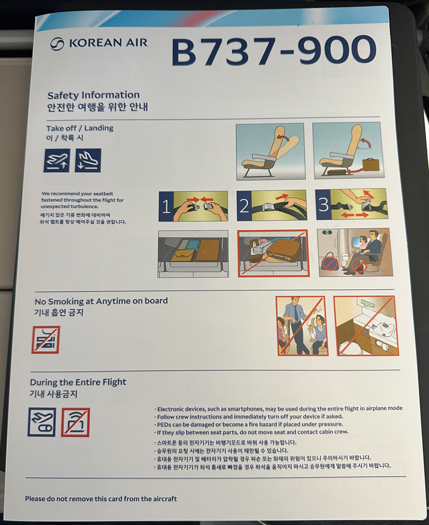 대한항공-B737-900-세이프티카드