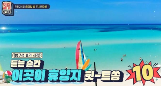  200724 이십세기 힛트쏭 18회 다시보기 : 힛트송