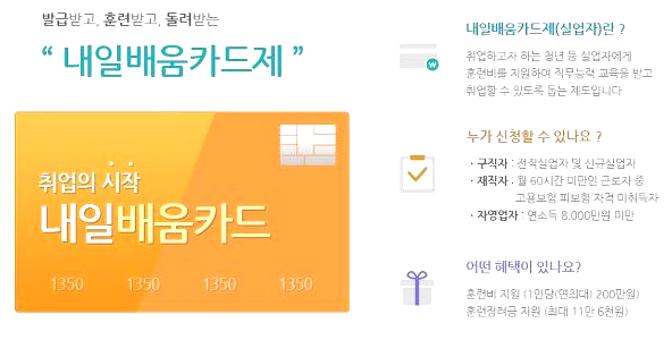 내일배움카드 자격요건