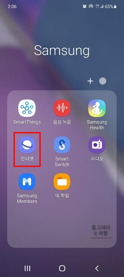 갤럭시-삼성-인터넷-앱