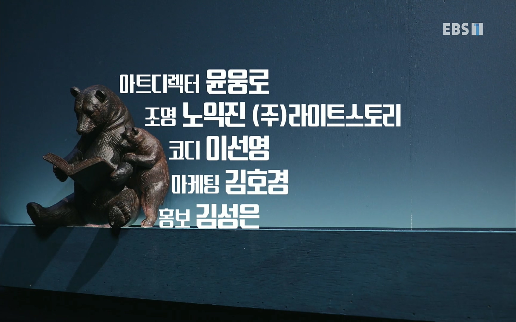 EBR - EBS Business Review이철희의 수학이 세상을 지배한다 - 3부 40인의 도적 떼는 왜 망했나.mp4_20220718_204151.281.jpg