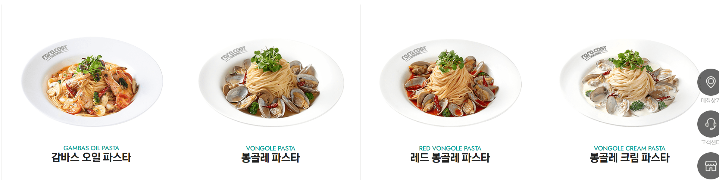 라라코스트 메뉴 가격 총정리 라라코스트 메뉴 가격 총정리