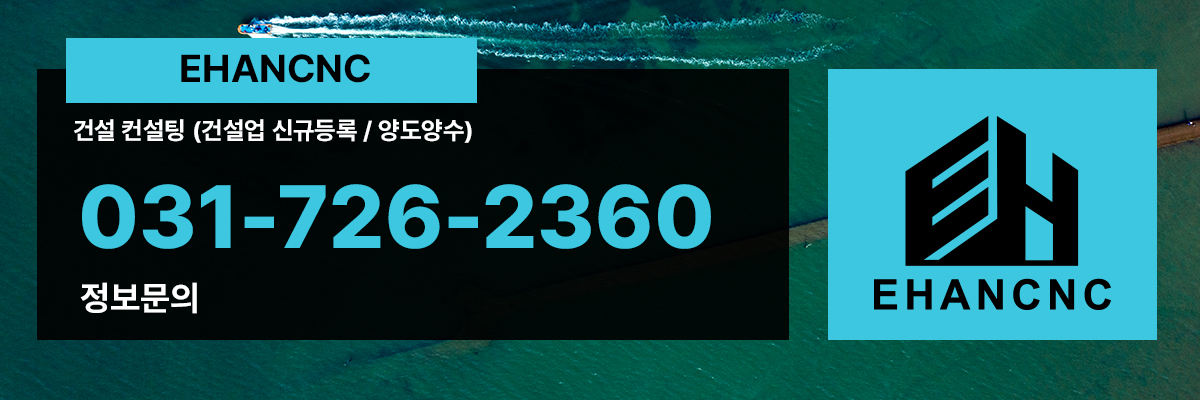 수중공사업