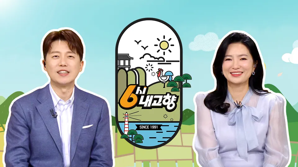 6시내고향 mc교체