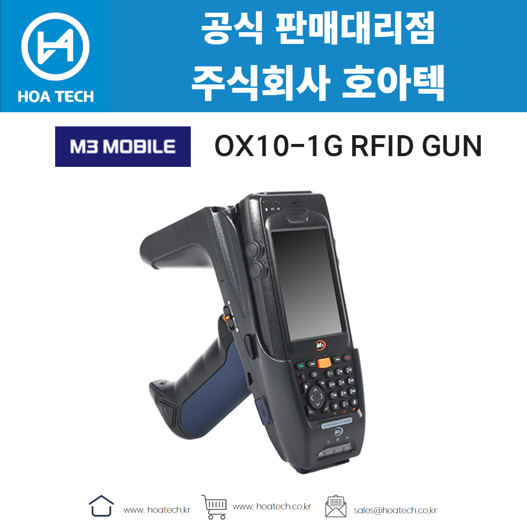 M3모바일 OX10-1G RFID GUN, 엠쓰리모바일 OX10-1G RFID GUN, 리더기, Reader, RFID리더기