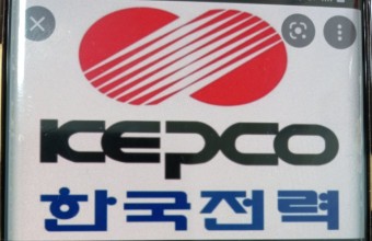  전기 요금 인상