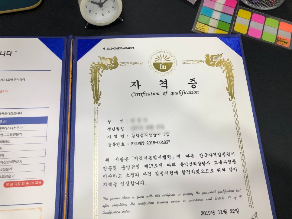 음악 심리상담사 음악심리상담사자격증 합격에 8