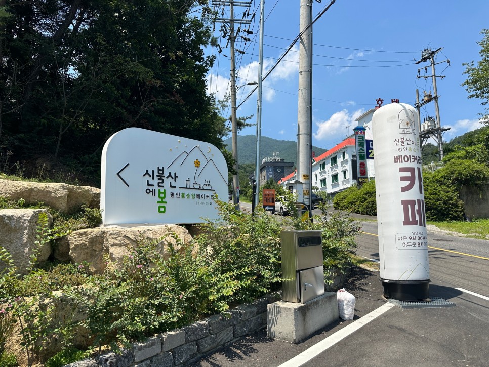 명인베이커리 이미지