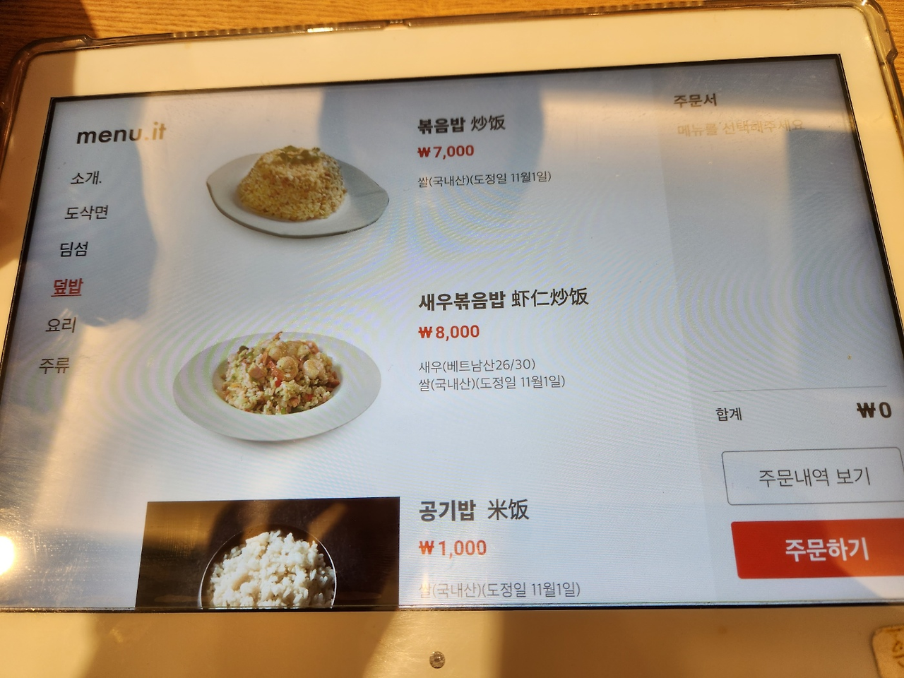 송화산시도삭면 이미지