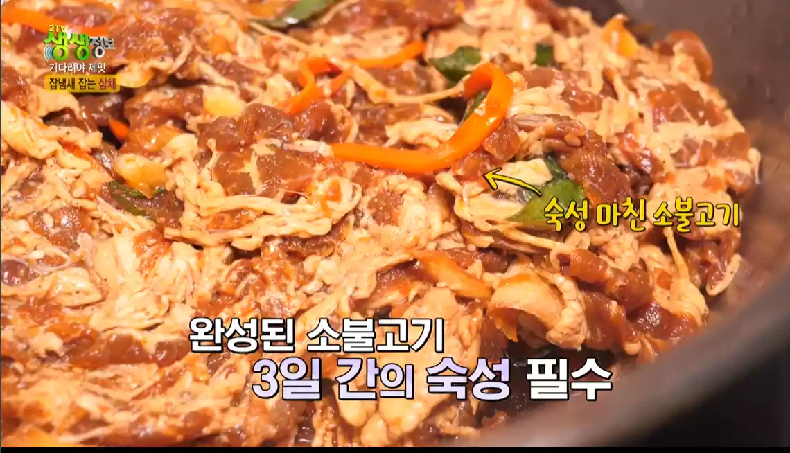 소불고기