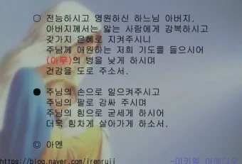 가톨릭 병자를 위한 기도문 병자 수호성인_6