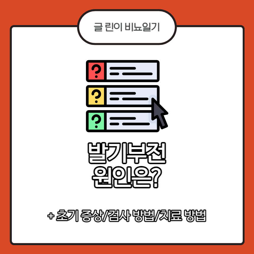  발기부전 원인은?